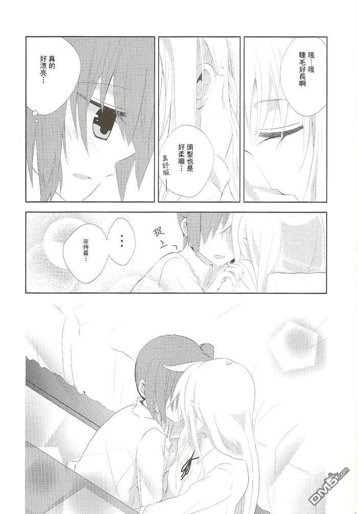 まじのこのこ  第8页