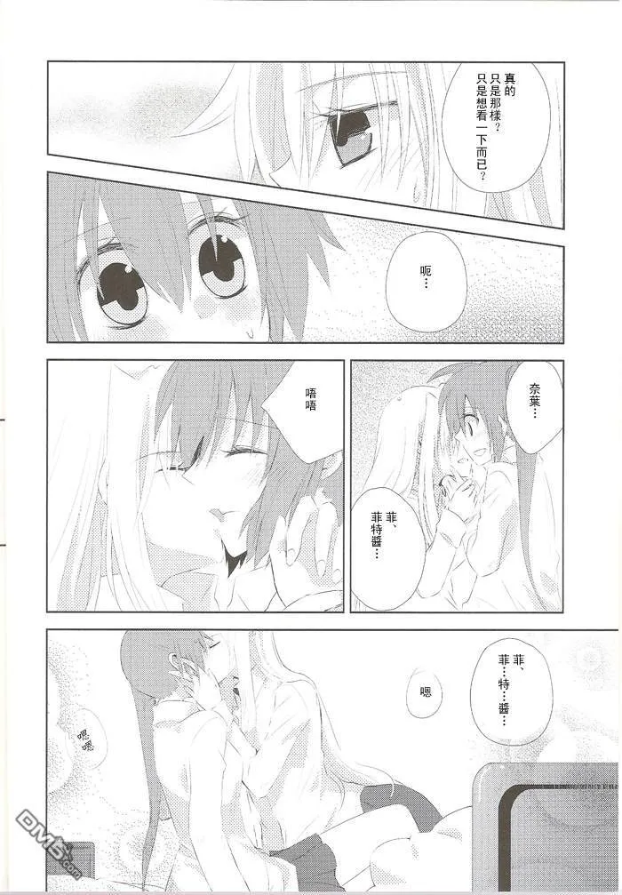 まじのこのこ  第11页
