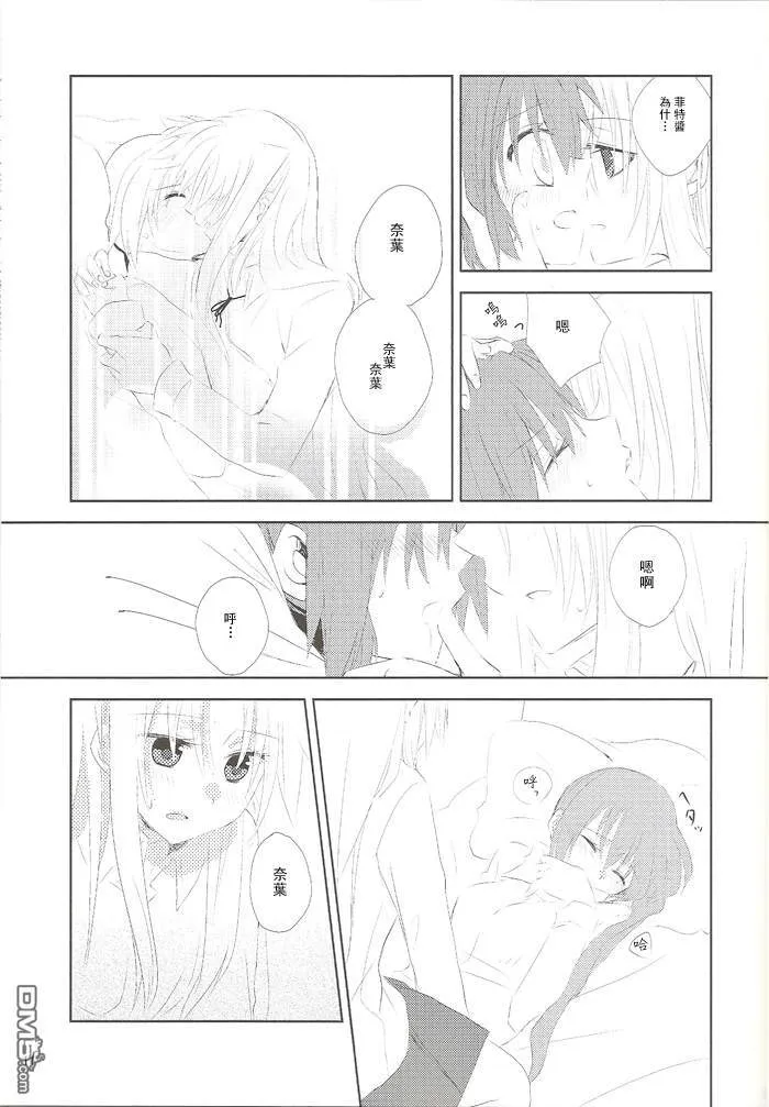 まじのこのこ  第12页