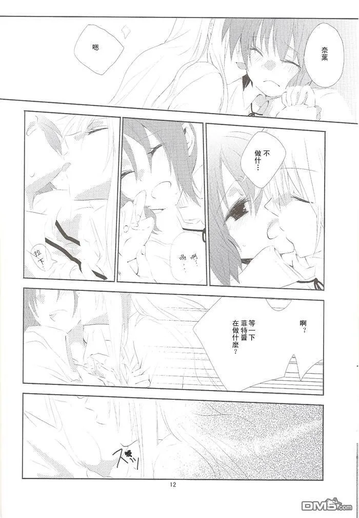 まじのこのこ  第13页