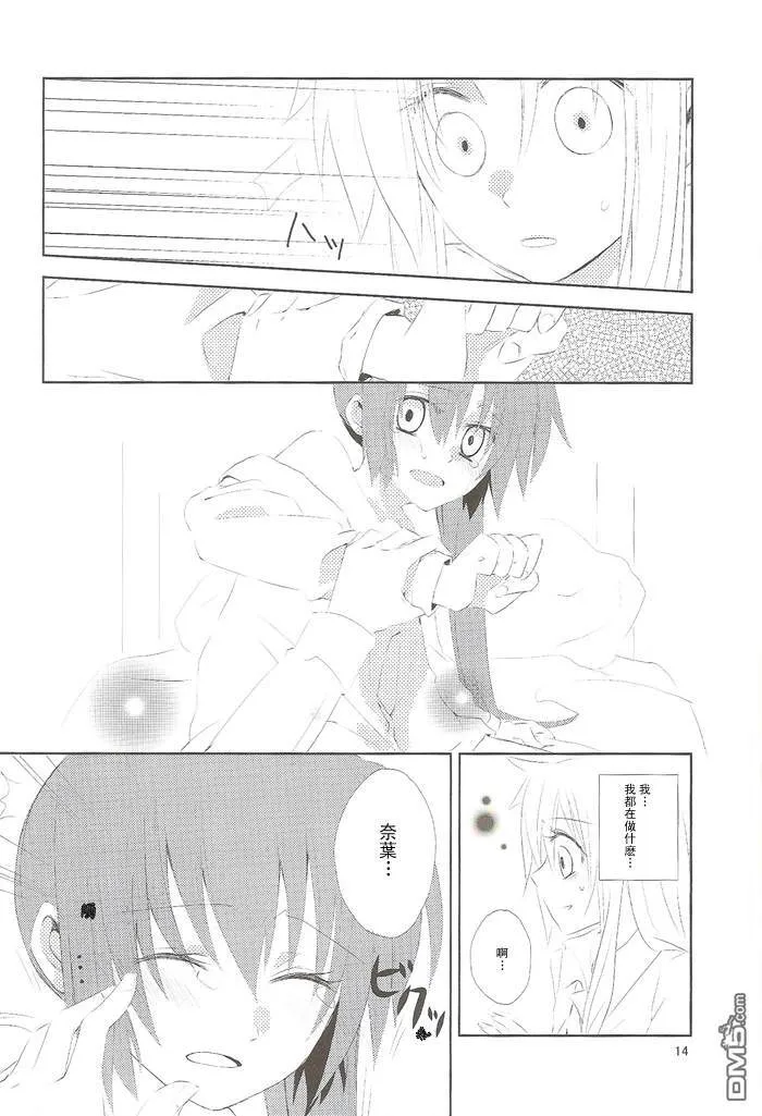 まじのこのこ  第15页