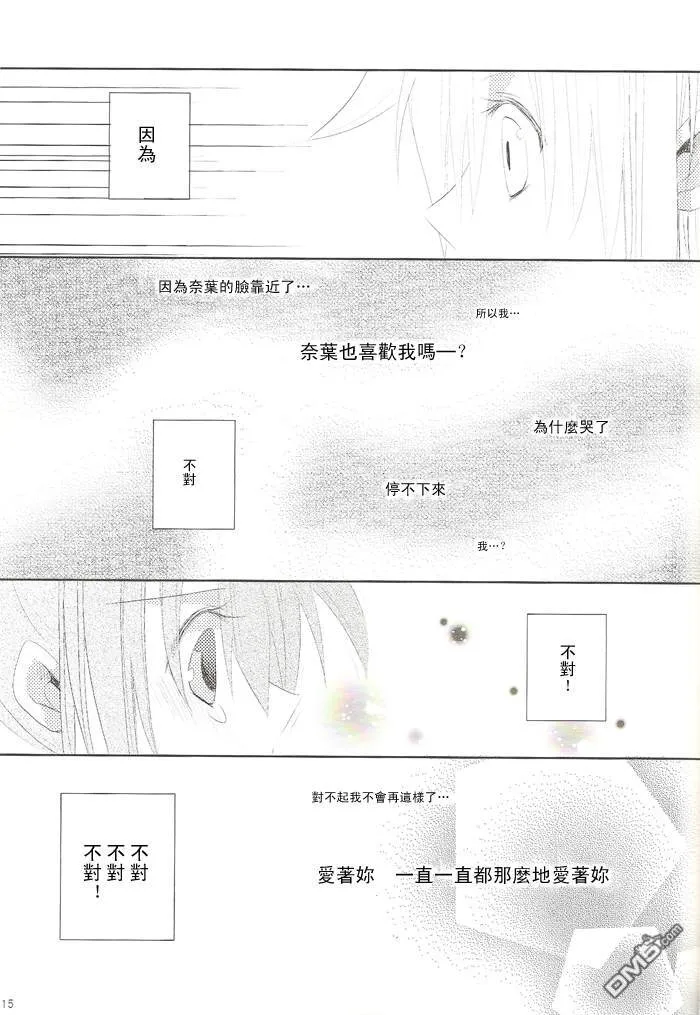 まじのこのこ  第16页