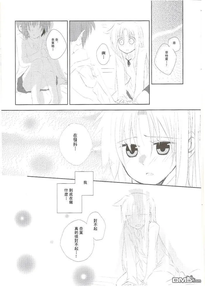 まじのこのこ  第17页