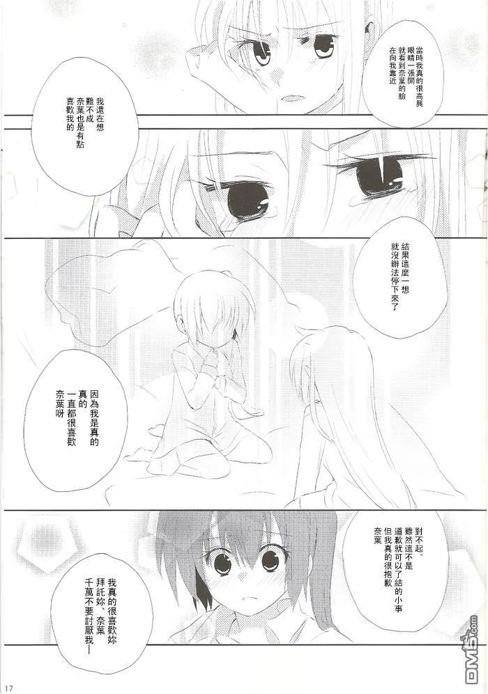 まじのこのこ  第18页