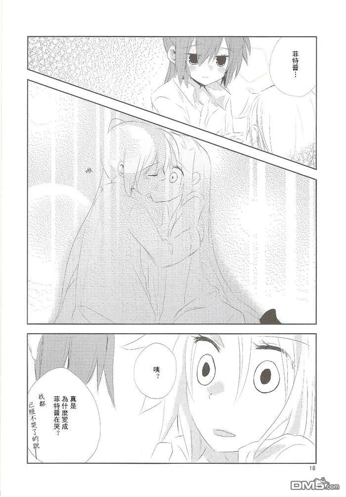 まじのこのこ  第19页