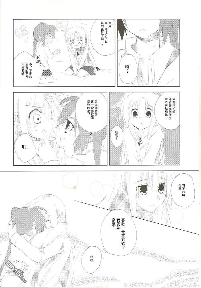まじのこのこ  第21页