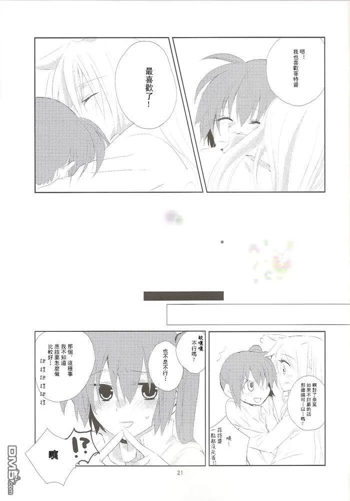 まじのこのこ  第22页