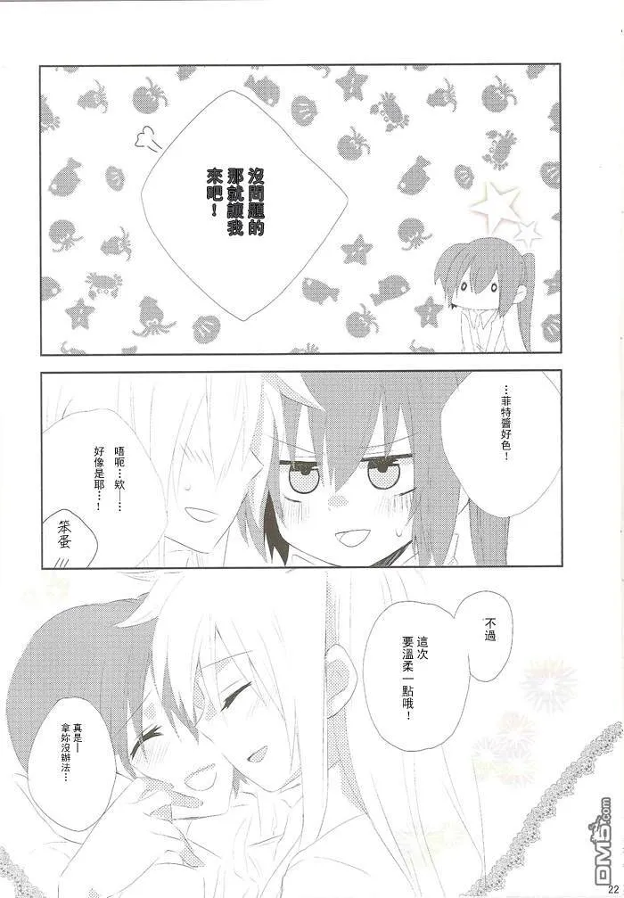 まじのこのこ  第23页