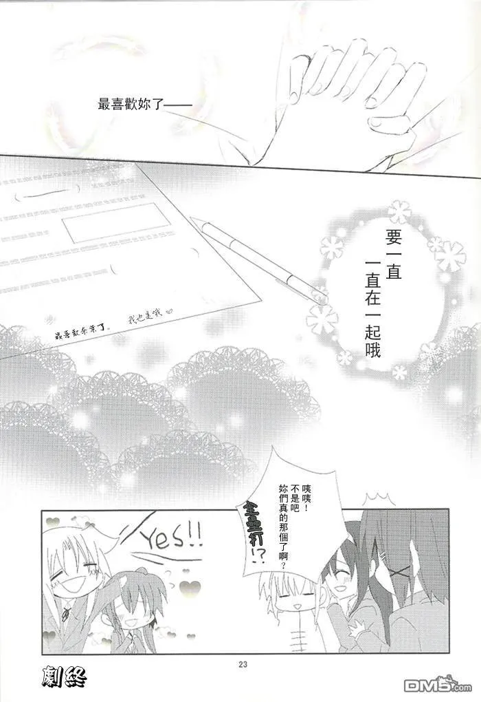 まじのこのこ  第24页