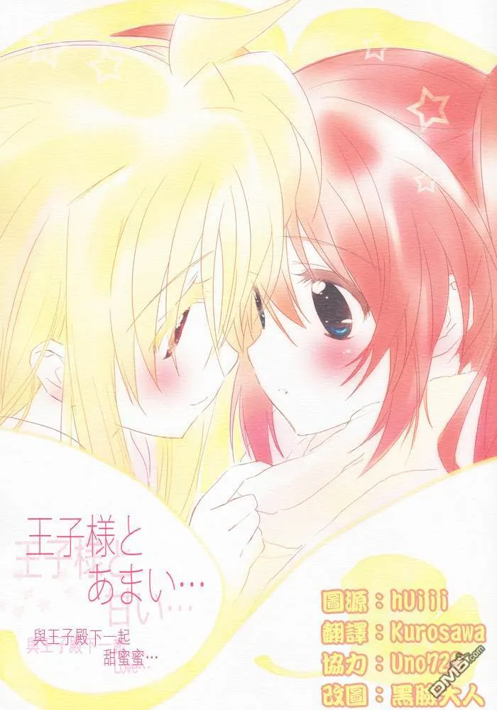 まじのこのこ  第27页