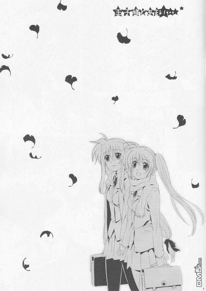 まじのこのこ  第28页