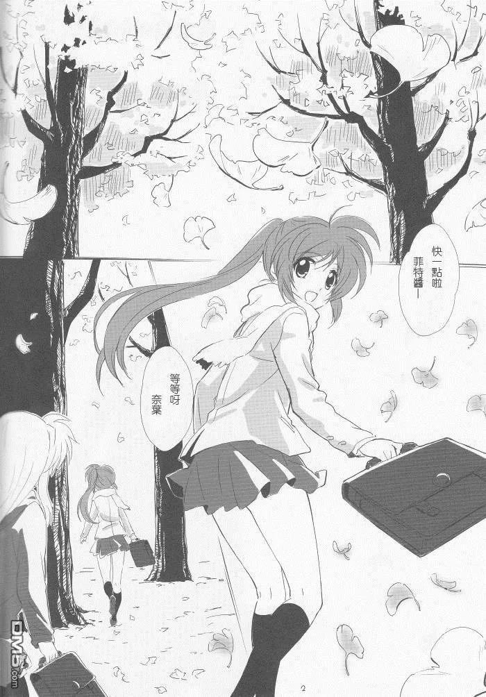 王子様とあまい  第3页