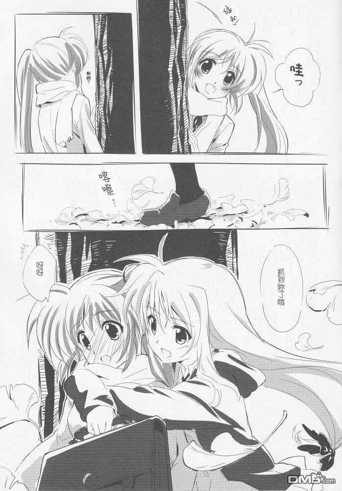 王子様とあまい  第4页