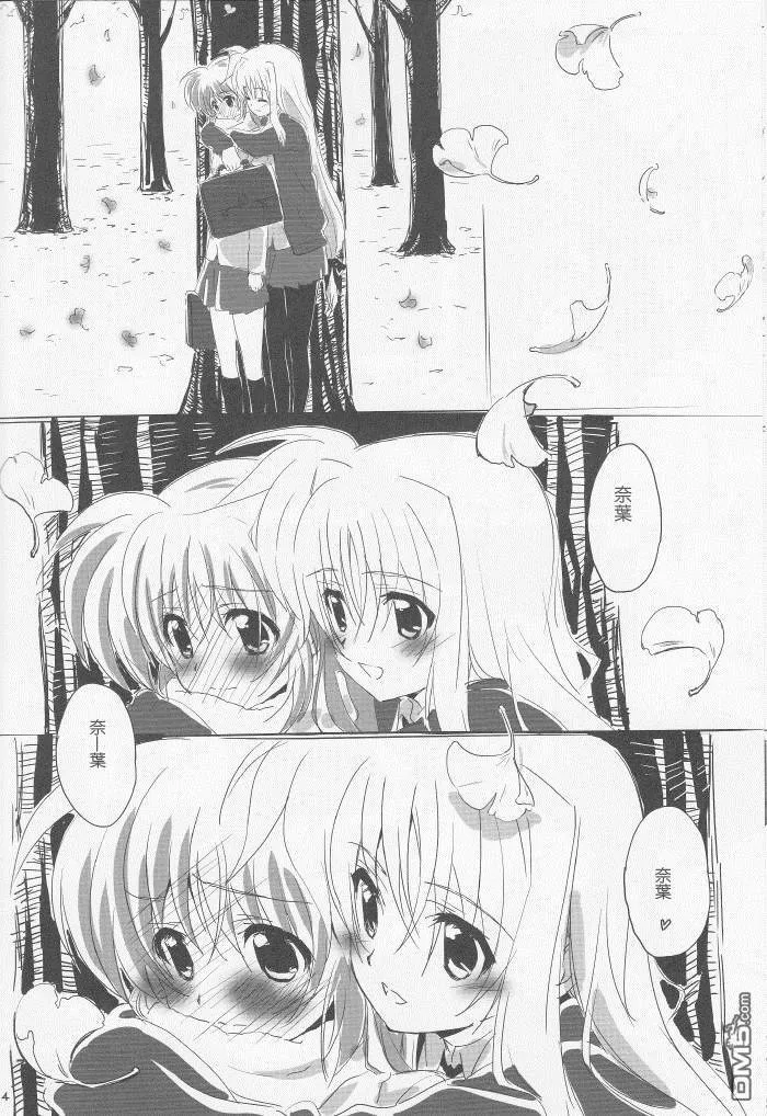 王子様とあまい  第5页