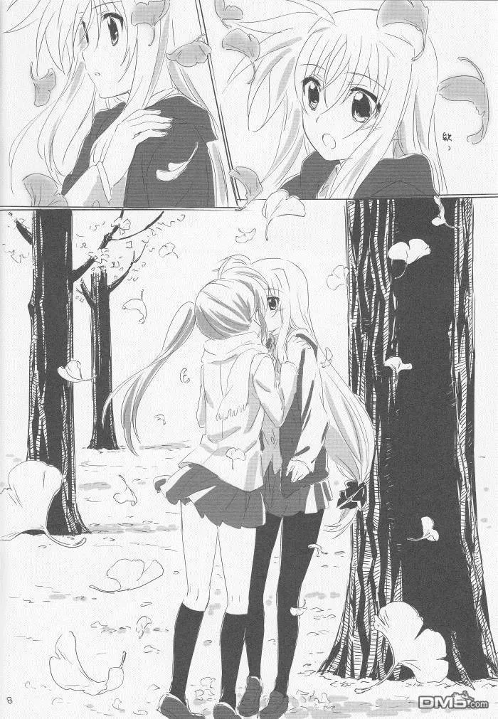 王子様とあまい  第9页