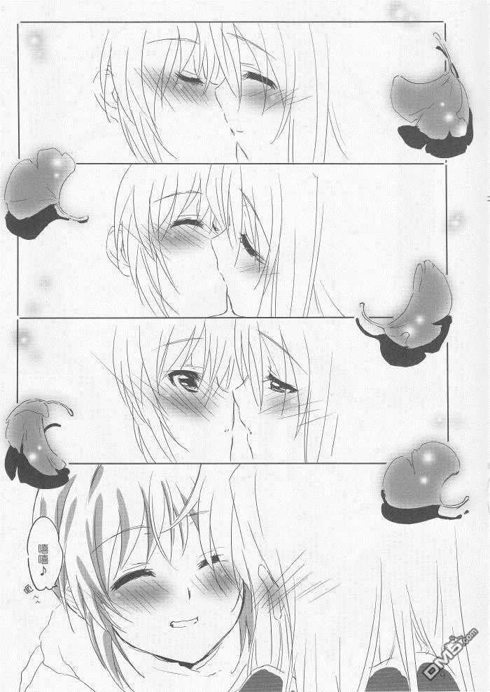王子様とあまい  第10页