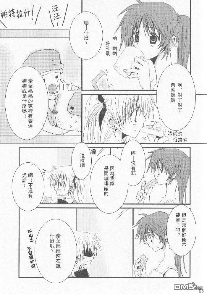 犬は勘定に入りません  第4页