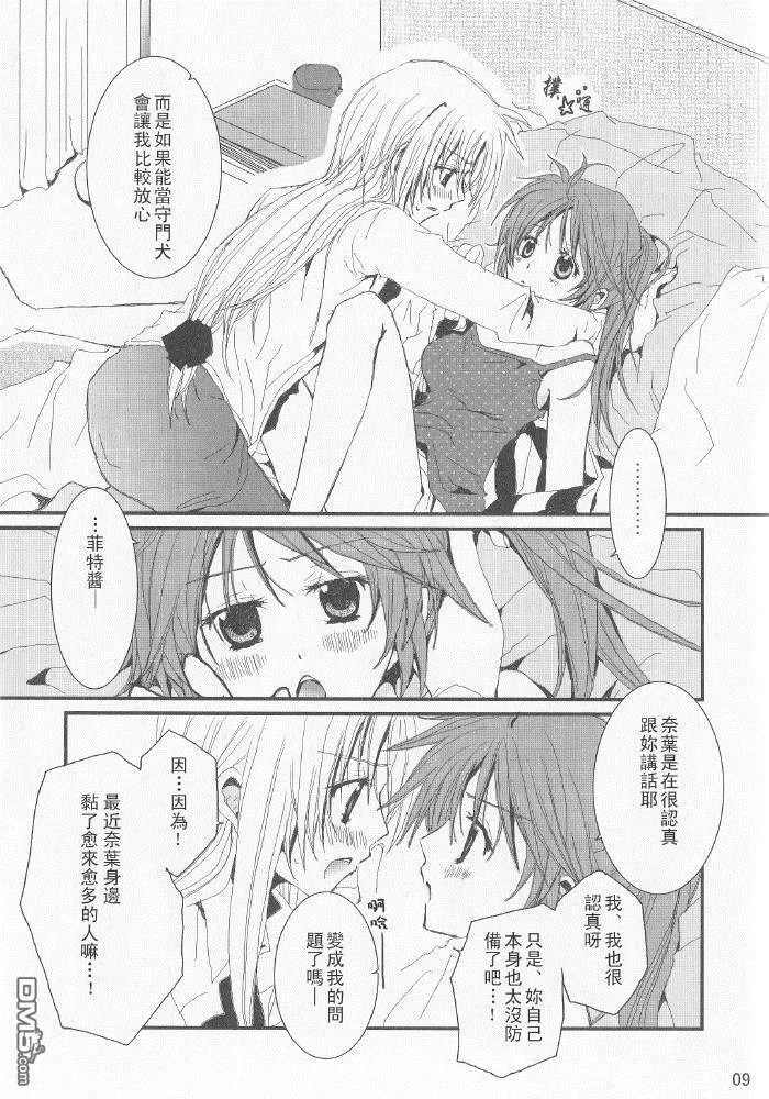犬は勘定に入りません  第8页