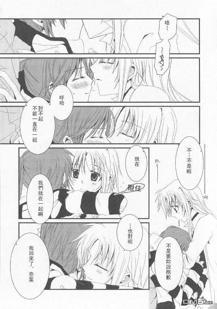 犬は勘定に入りません  第10页