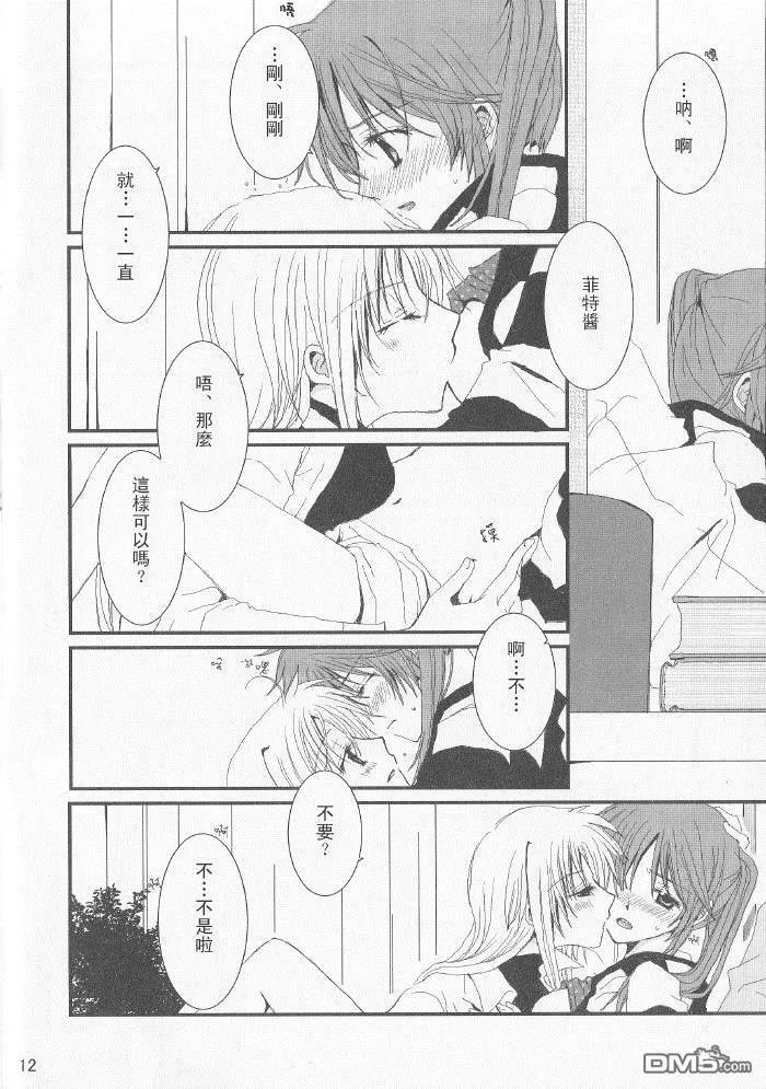 犬は勘定に入りません  第11页