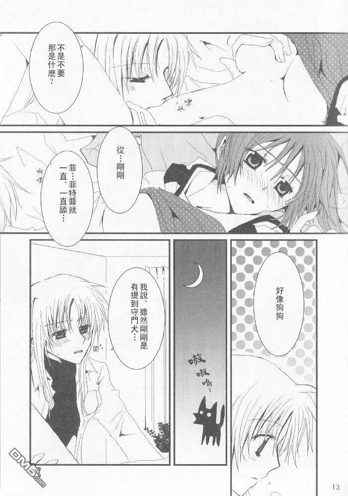 犬は勘定に入りません  第12页