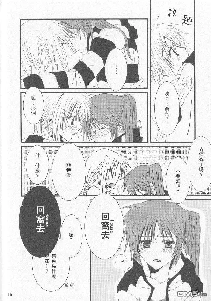 犬は勘定に入りません  第15页