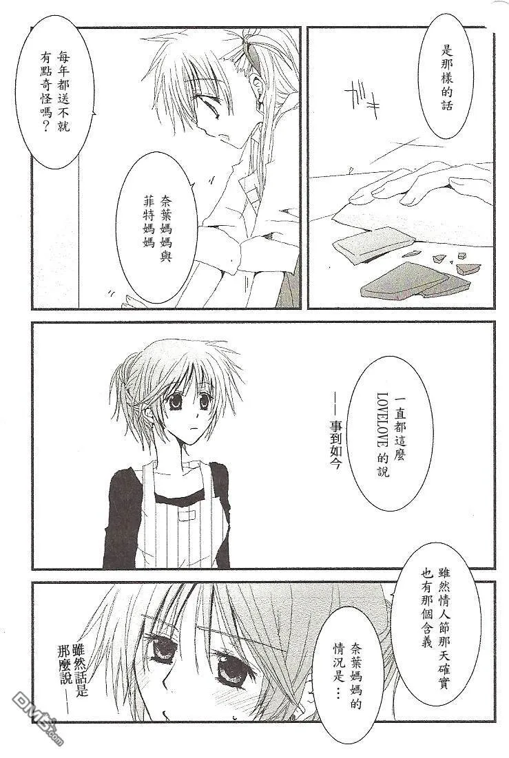 Sweet0214  第3页
