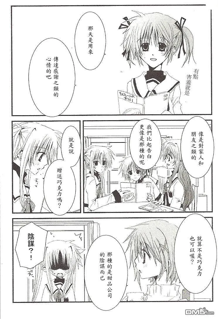 Sweet0214  第4页
