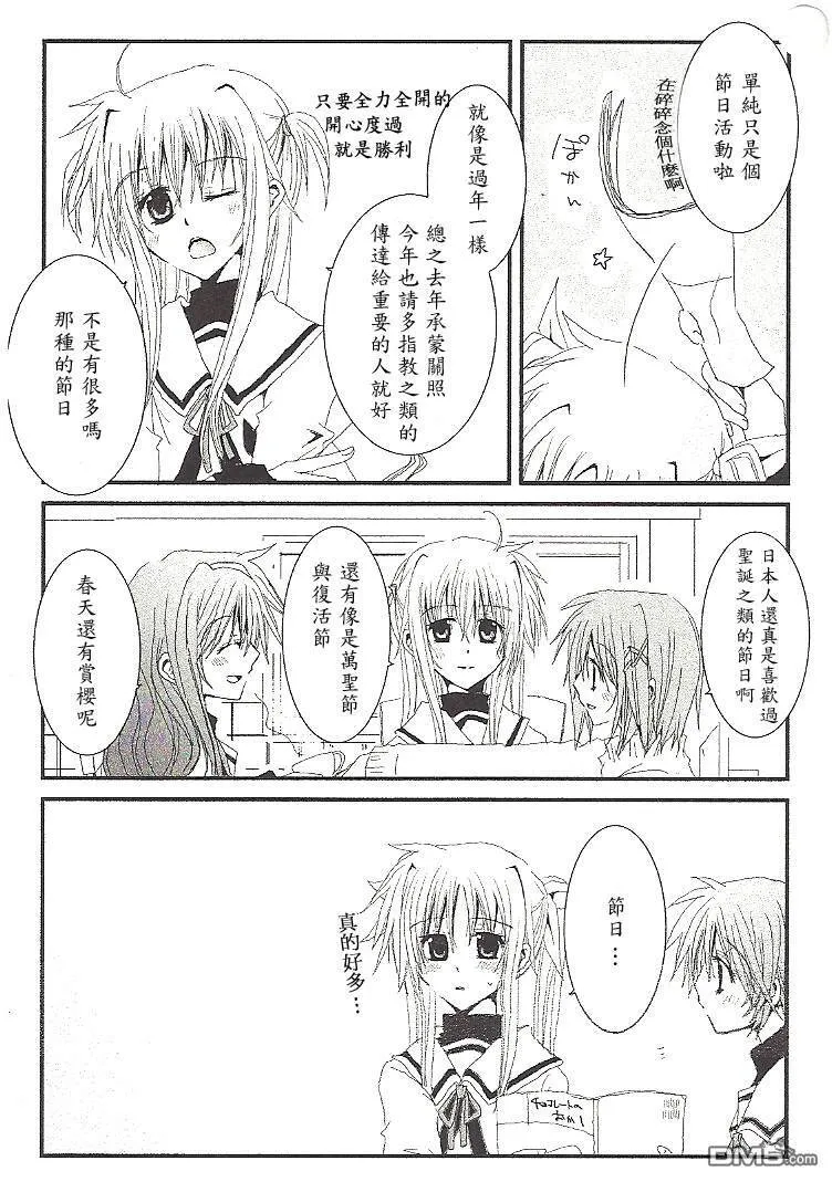 Sweet0214  第5页