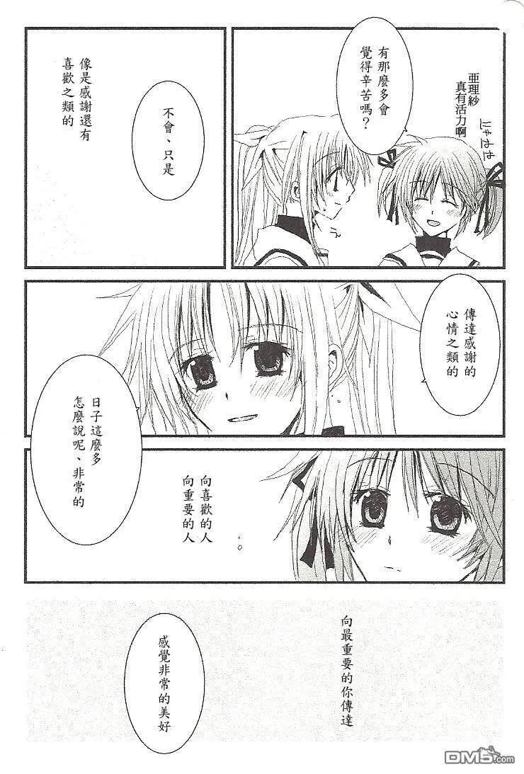 Sweet0214  第6页