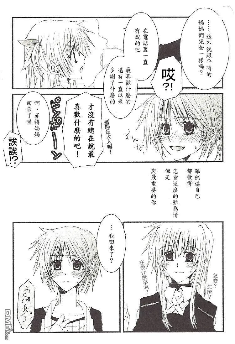 Sweet0214  第7页