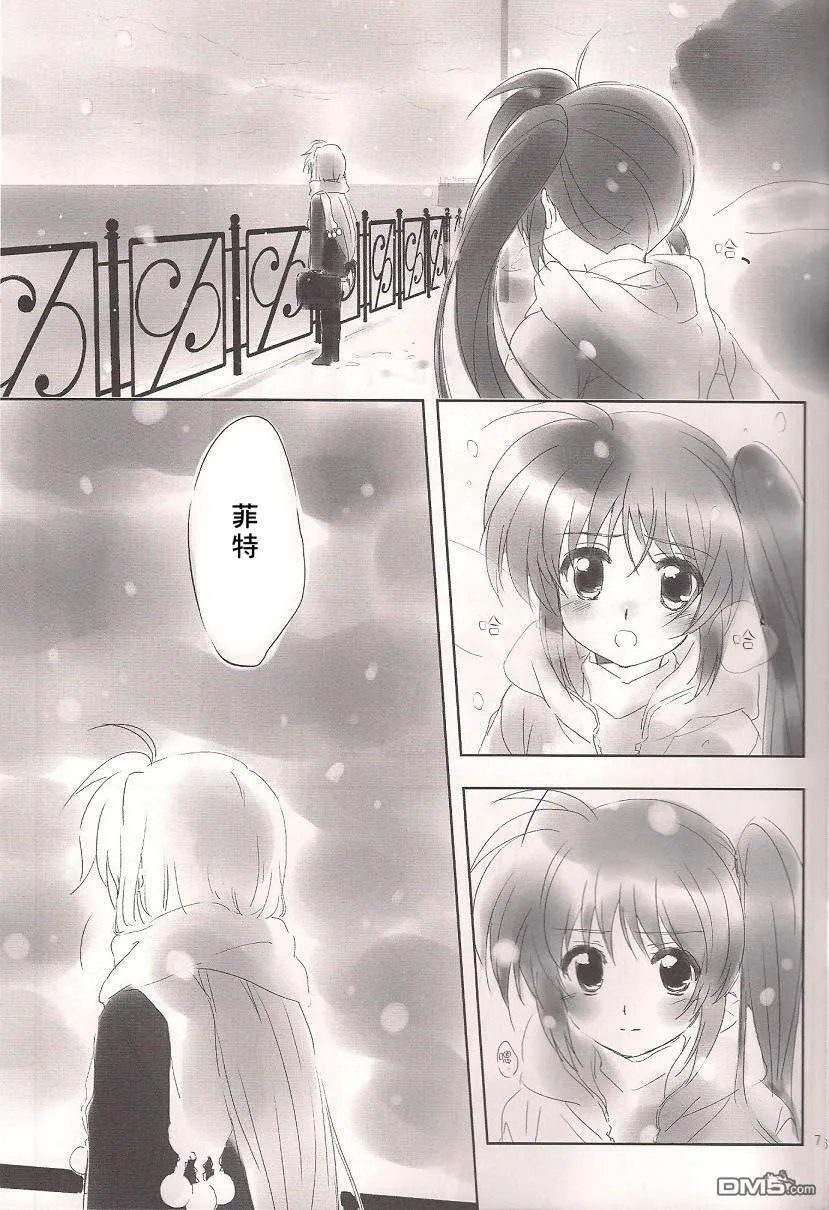 ハーモニー  第6页