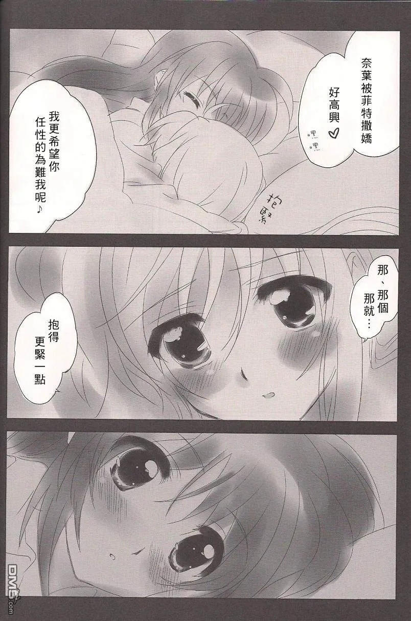 ハーモニー  第17页