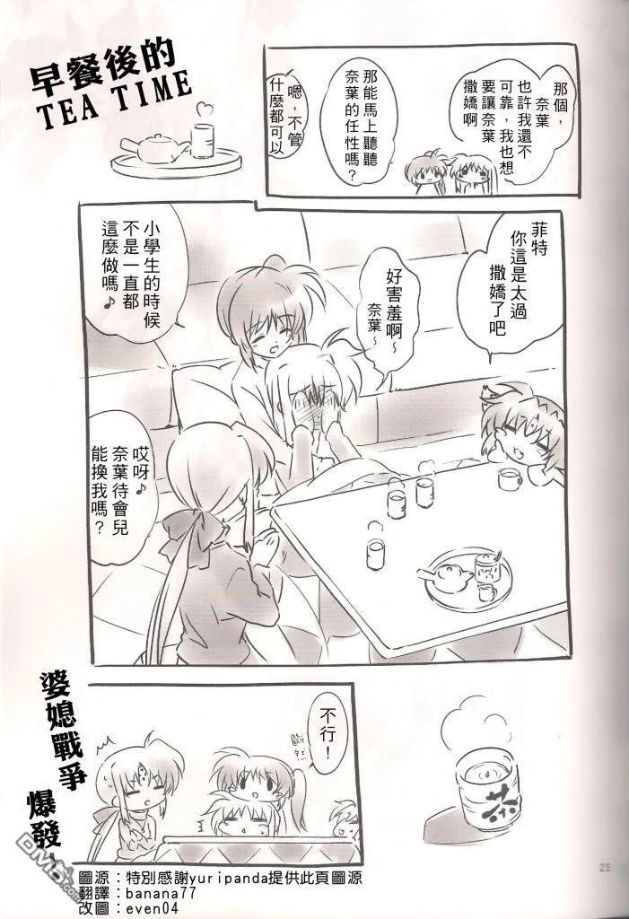 ハーモニー  第24页
