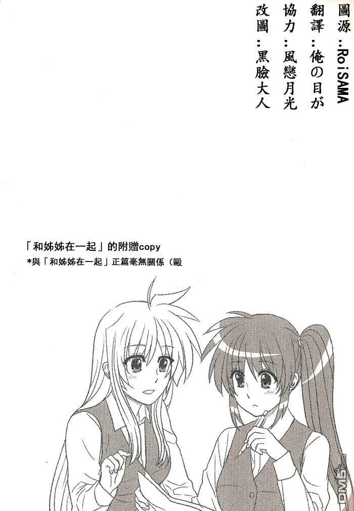ハーモニー  第28页