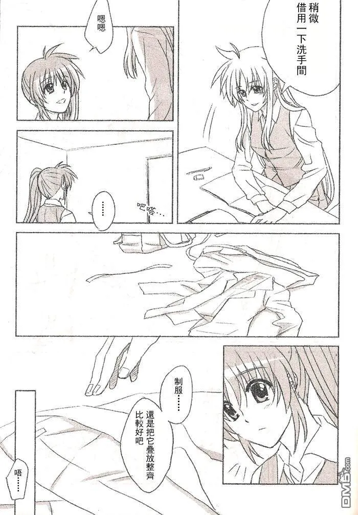 Blazer  第3页