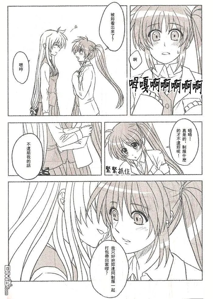 Blazer  第6页
