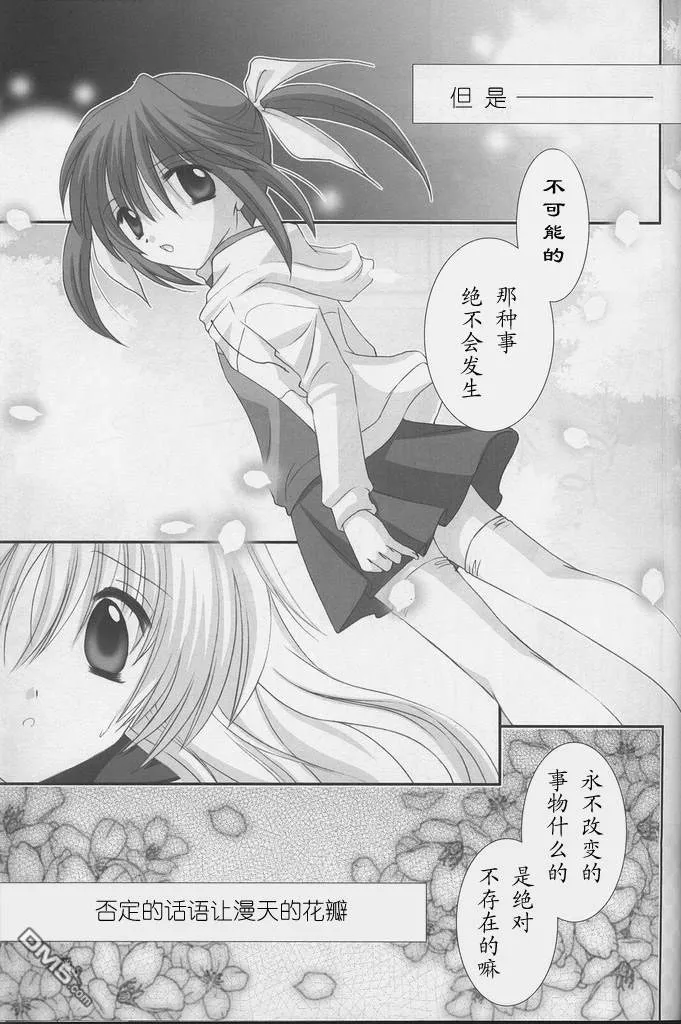 Half Asleep  第6页