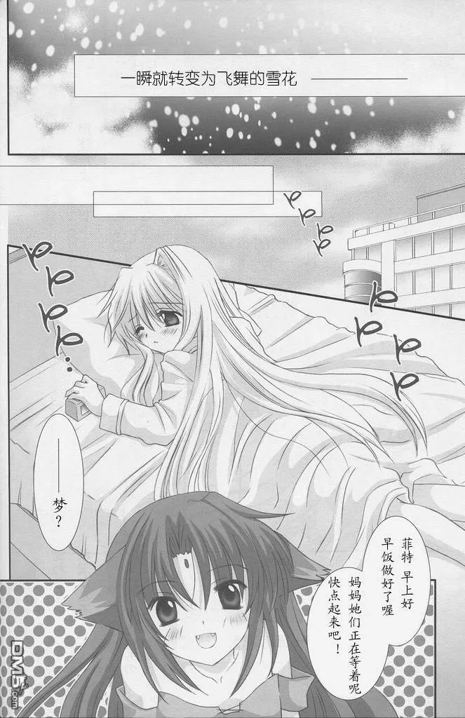 Half Asleep  第7页
