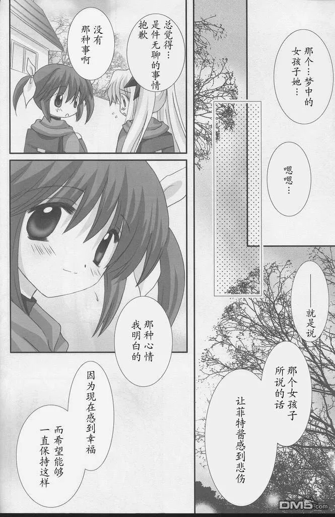Half Asleep  第11页