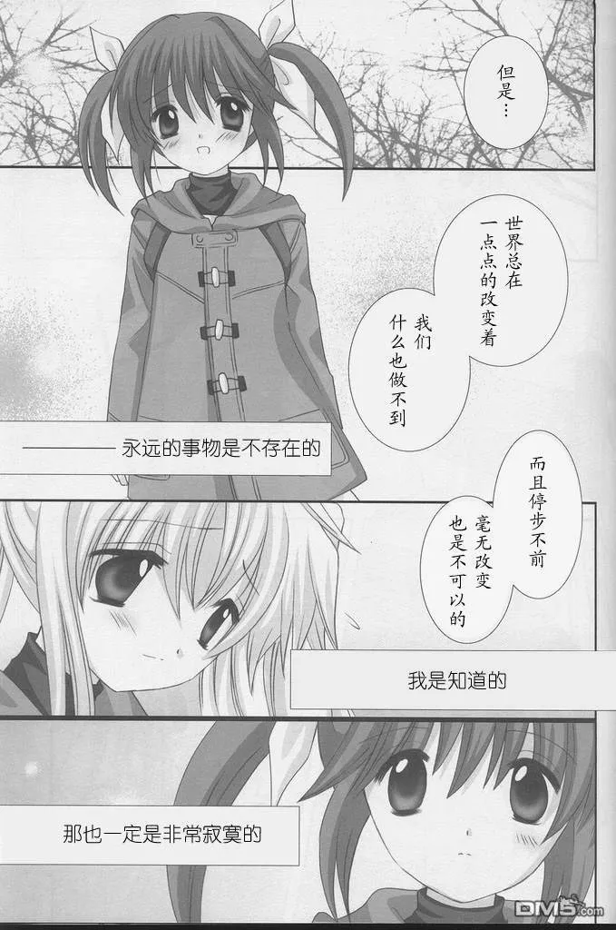 Half Asleep  第12页