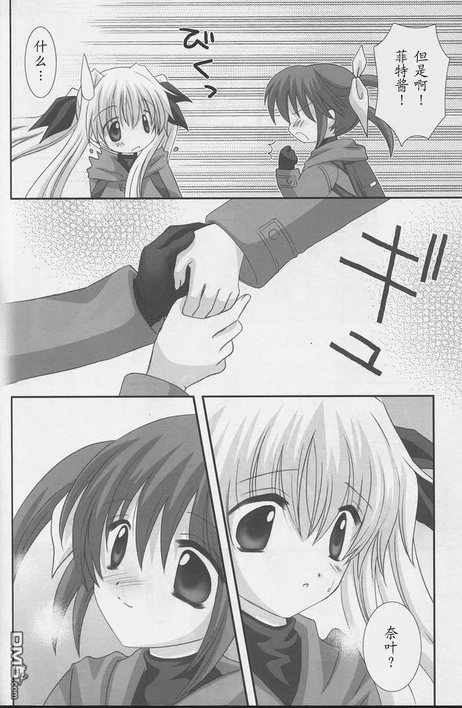 Half Asleep  第13页