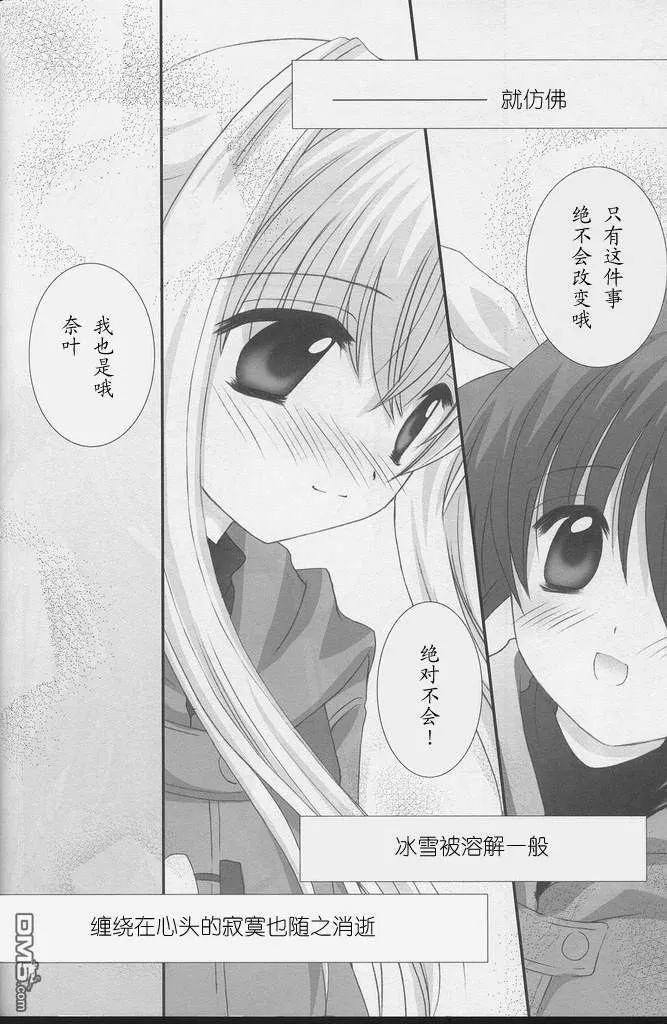 Half Asleep  第15页