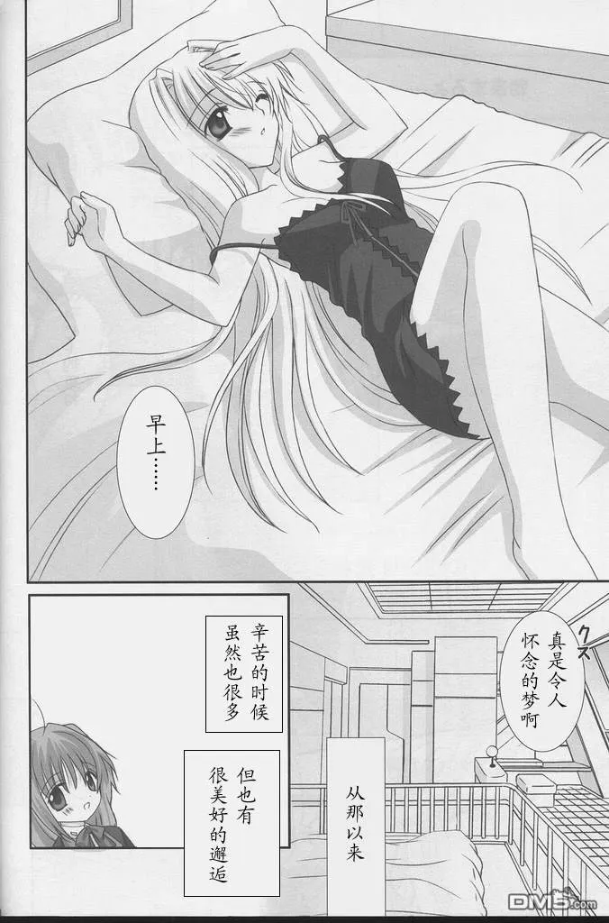 Half Asleep  第17页