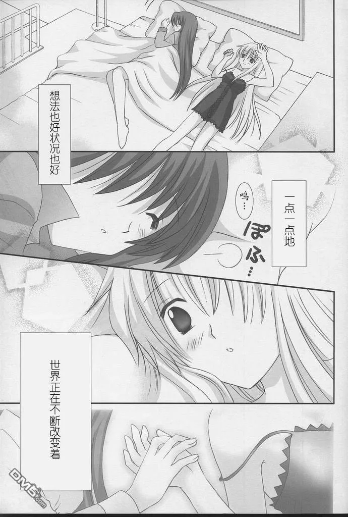 Half Asleep  第18页