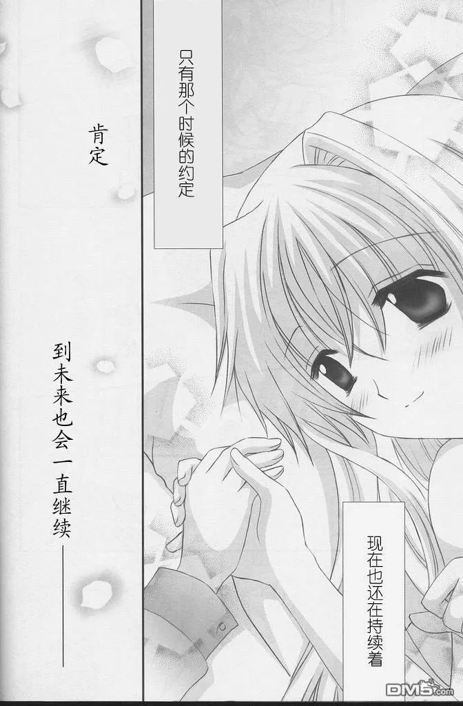 Half Asleep  第19页