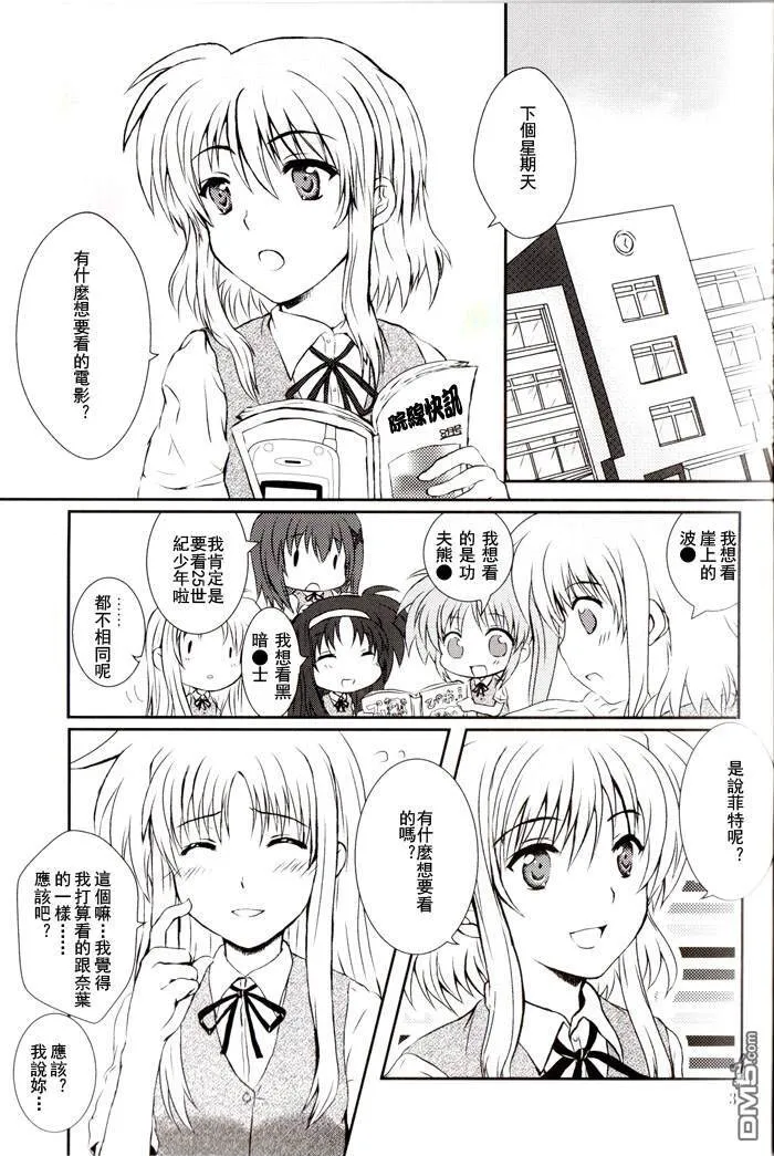 Chase  第2页
