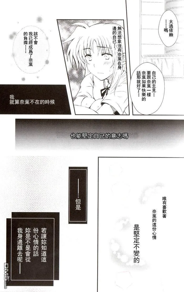 Chase  第6页