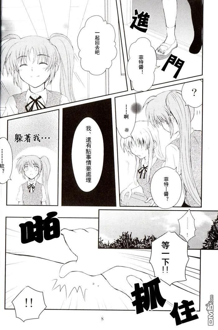Chase  第7页