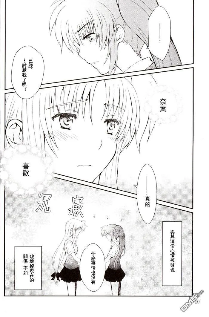 Chase  第9页